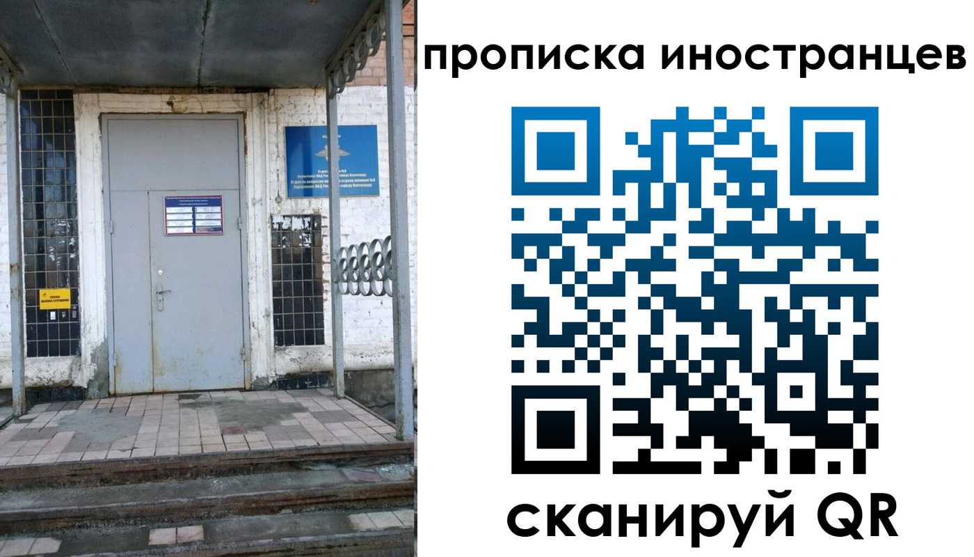 прописка для работы в Талдоме